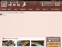 Tablet Screenshot of isobekan.com